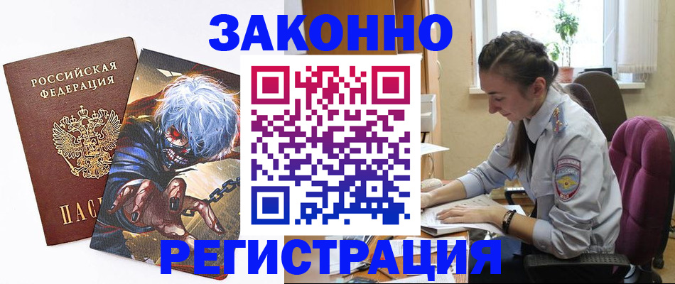 прописка для военкомата в Нязепетровске