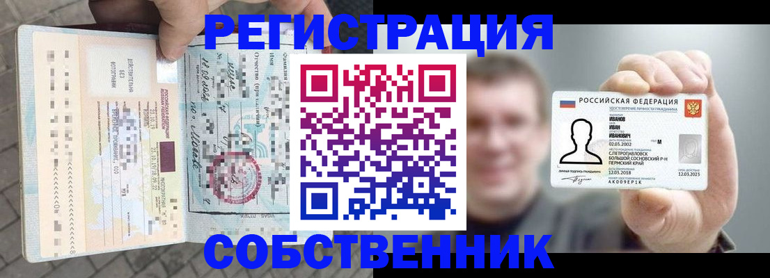 прописка иностранных граждан в Нязепетровске