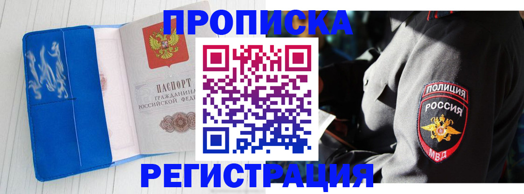 временная регистрация поиск в Нязепетровске
