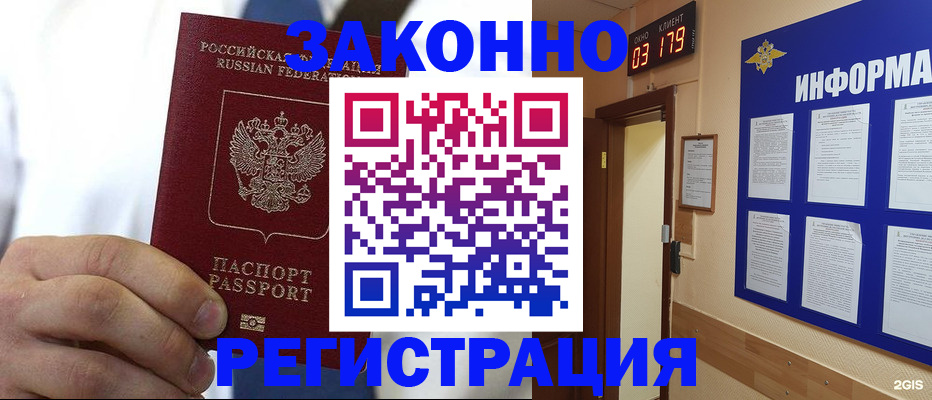 прописка гарантия в Нязепетровске
