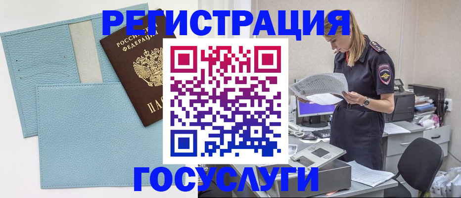 временная регистрация собственник в Нязепетровске