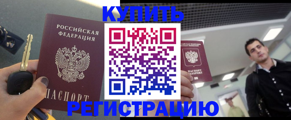 временная регистрация в Нязепетровске