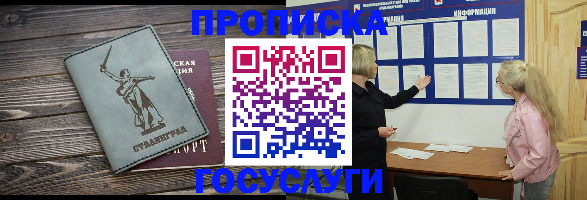 прописка иностранных граждан в Нязепетровске
