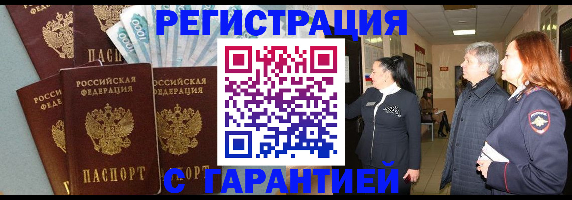 временная регистрация поиск в Нязепетровске